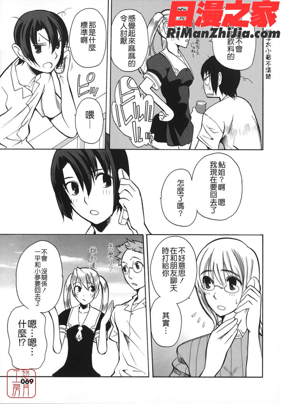 ytk-s10-095_漫画 免费阅读 整部漫画 74.jpg