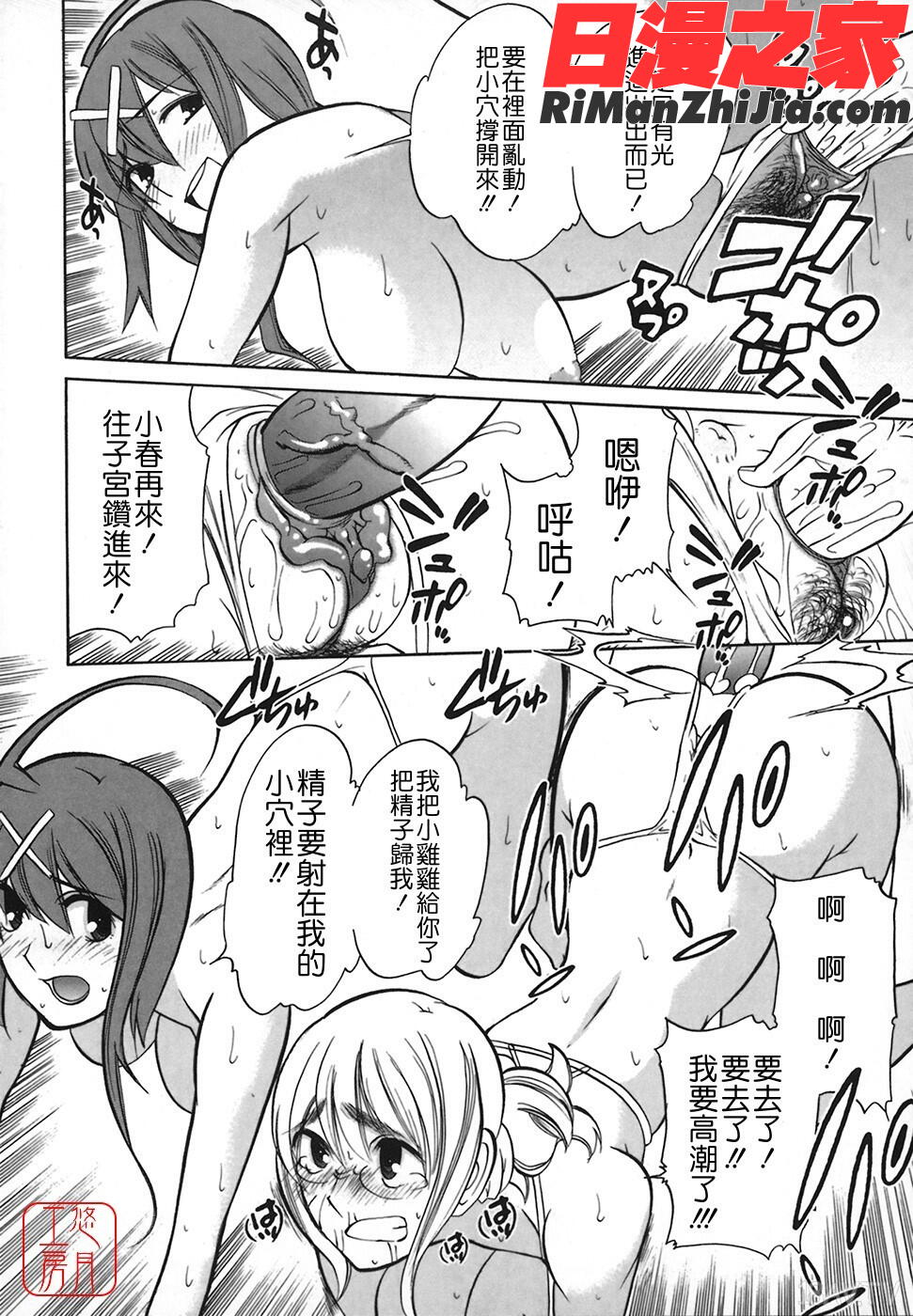 ytk-s10-095_漫画 免费阅读 整部漫画 89.jpg