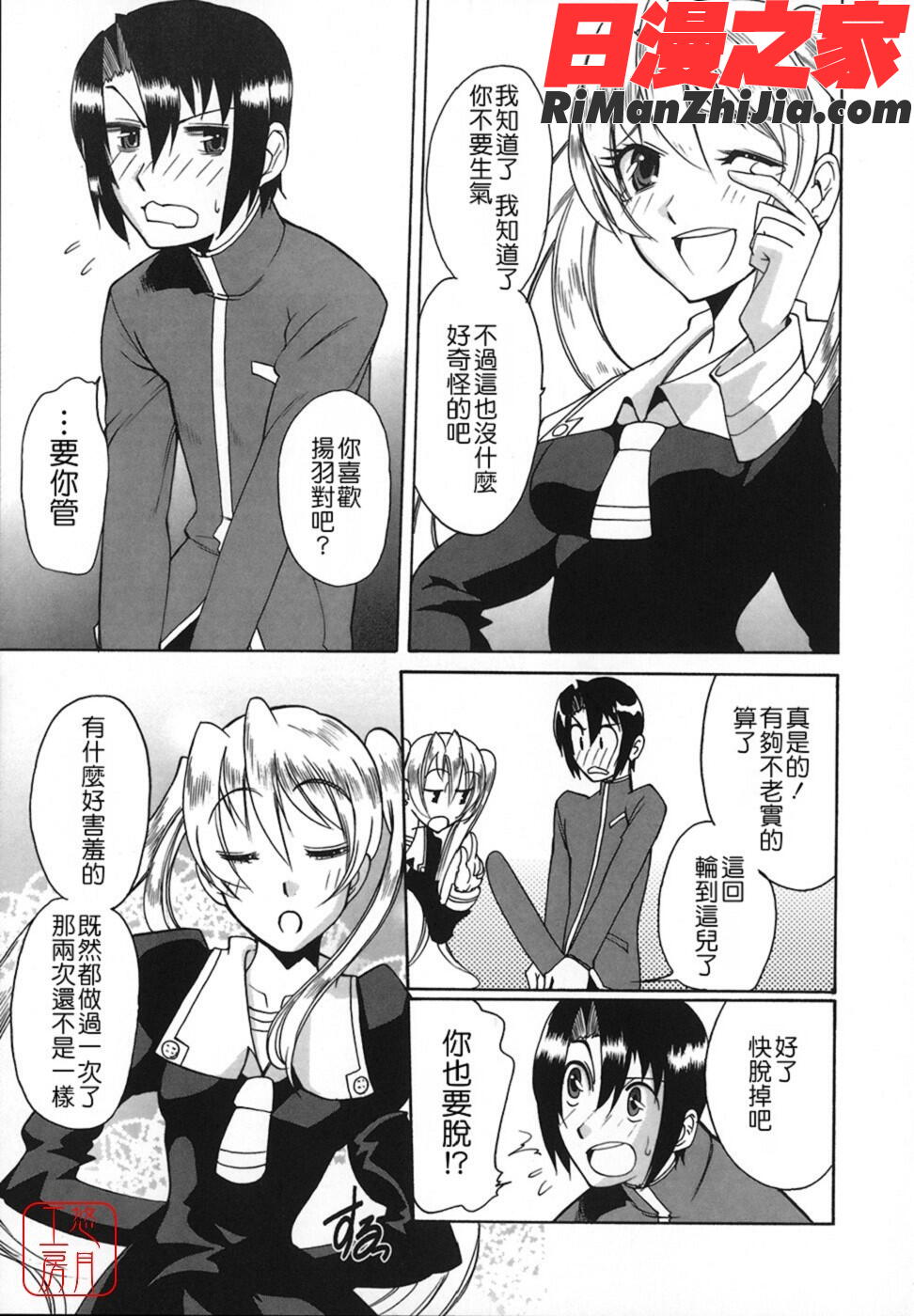 ytk-s10-095_漫画 免费阅读 整部漫画 140.jpg