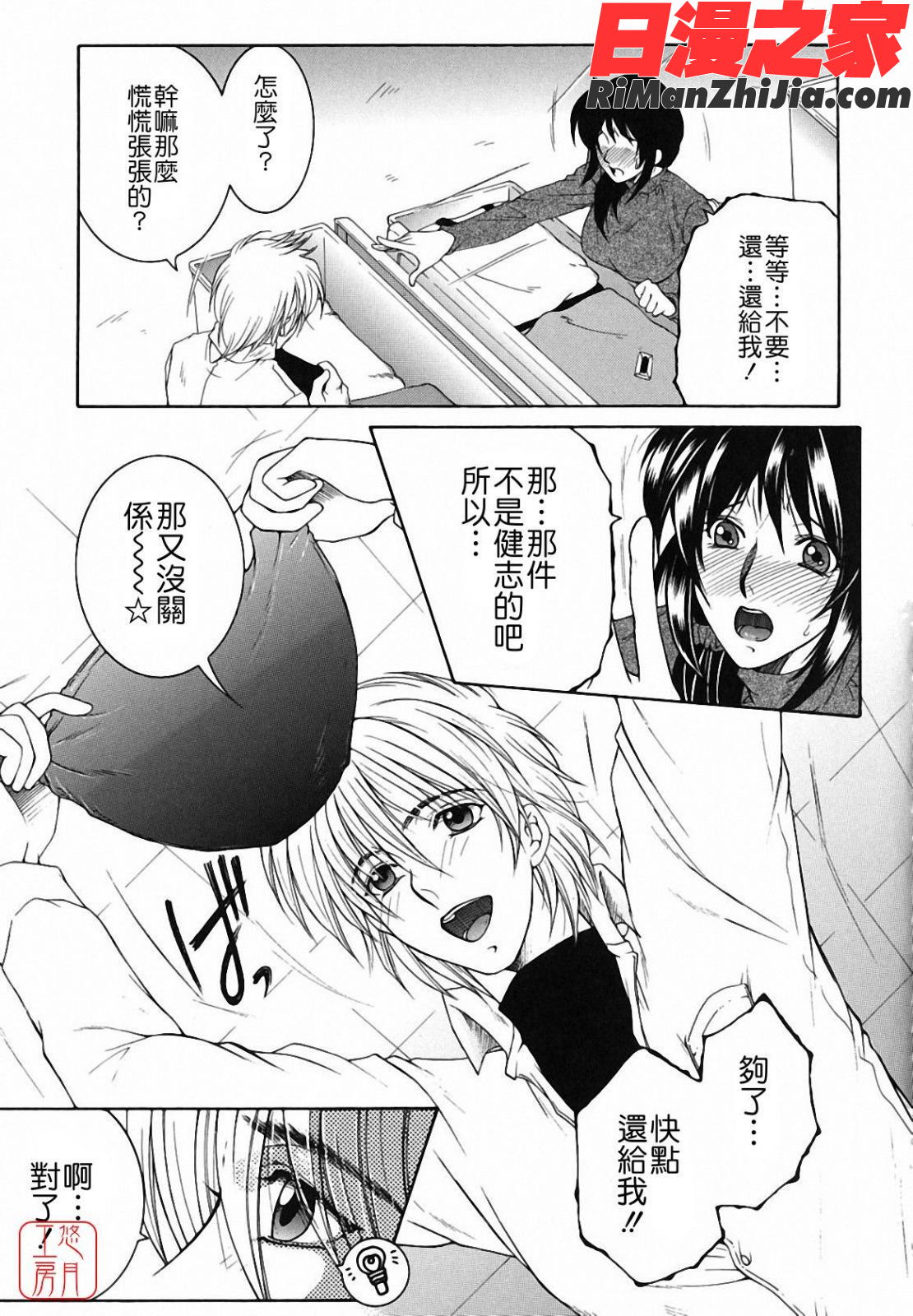 ytk-s10-096_漫画 免费阅读 整部漫画 38.jpg