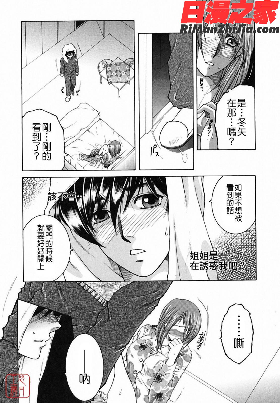 ytk-s10-096_漫画 免费阅读 整部漫画 112.jpg