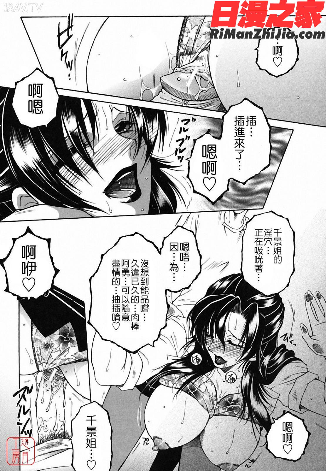 ytk-s10-096_漫画 免费阅读 整部漫画 172.jpg