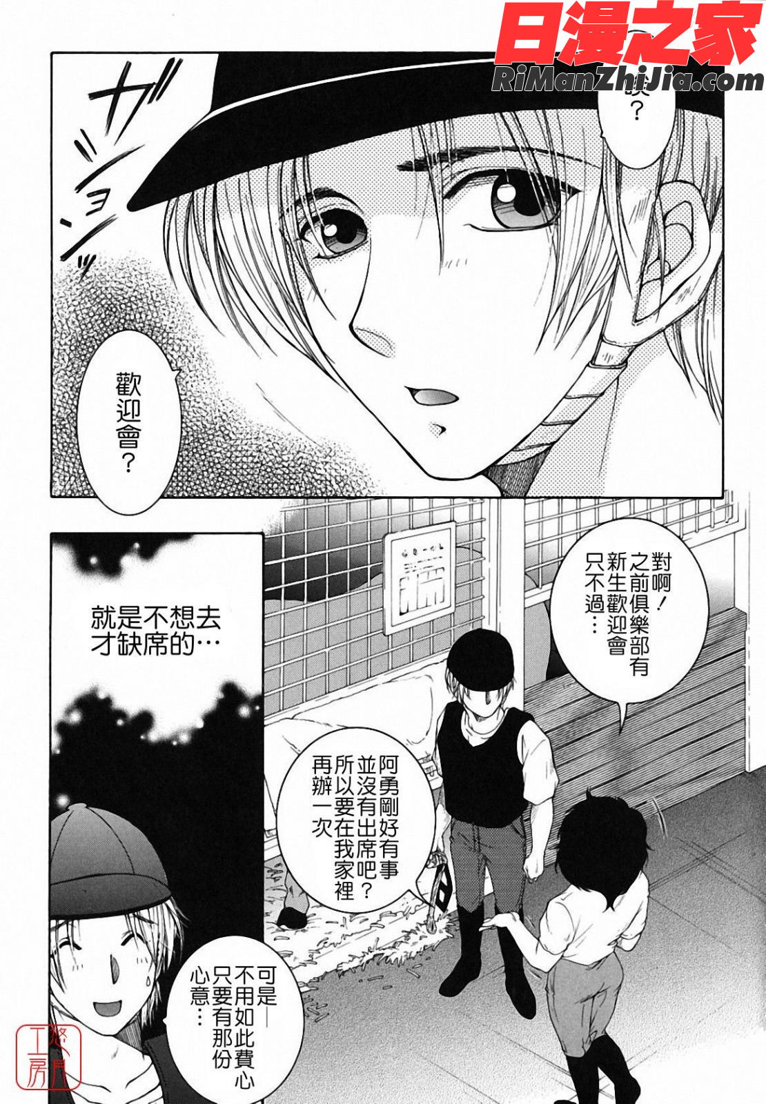 ytk-s10-096_漫画 免费阅读 整部漫画 182.jpg