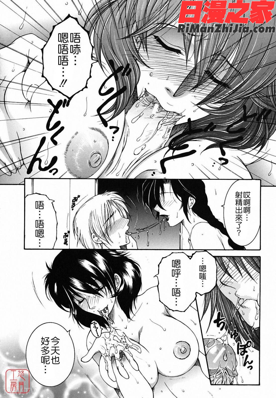 ytk-s10-096_漫画 免费阅读 整部漫画 195.jpg