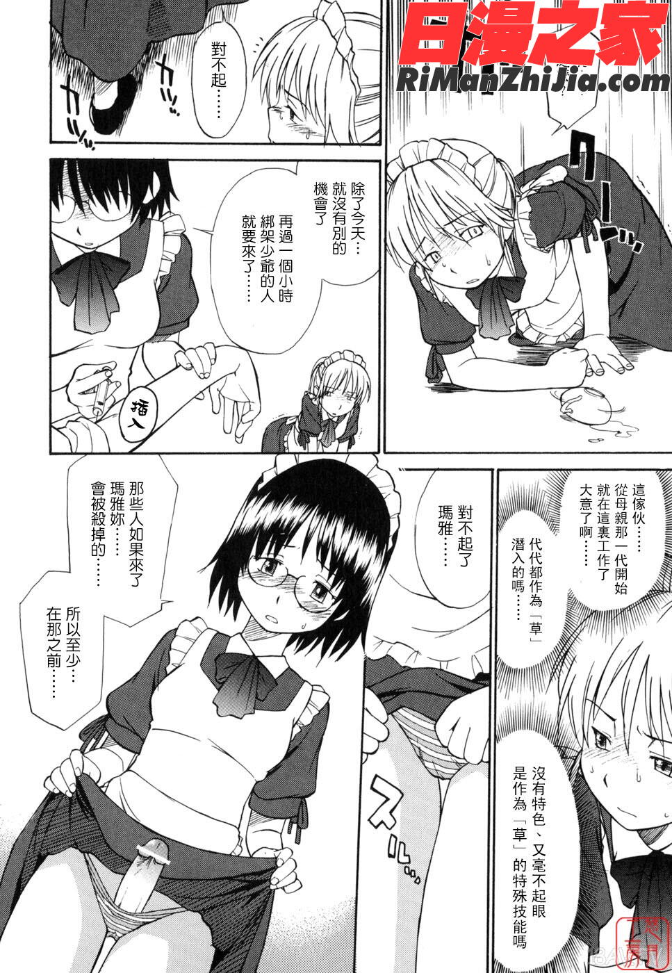 ytk-s11-097_漫画 免费阅读 整部漫画 16.jpg