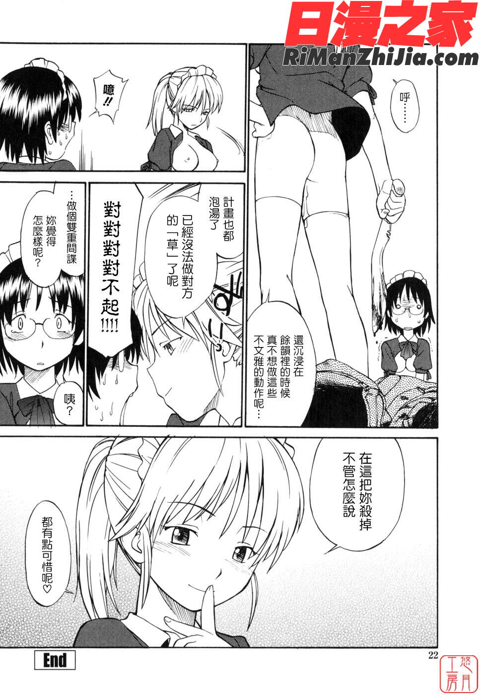 ytk-s11-097_漫画 免费阅读 整部漫画 24.jpg