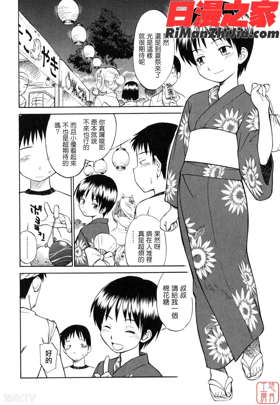 ytk-s11-097_漫画 免费阅读 整部漫画 28.jpg