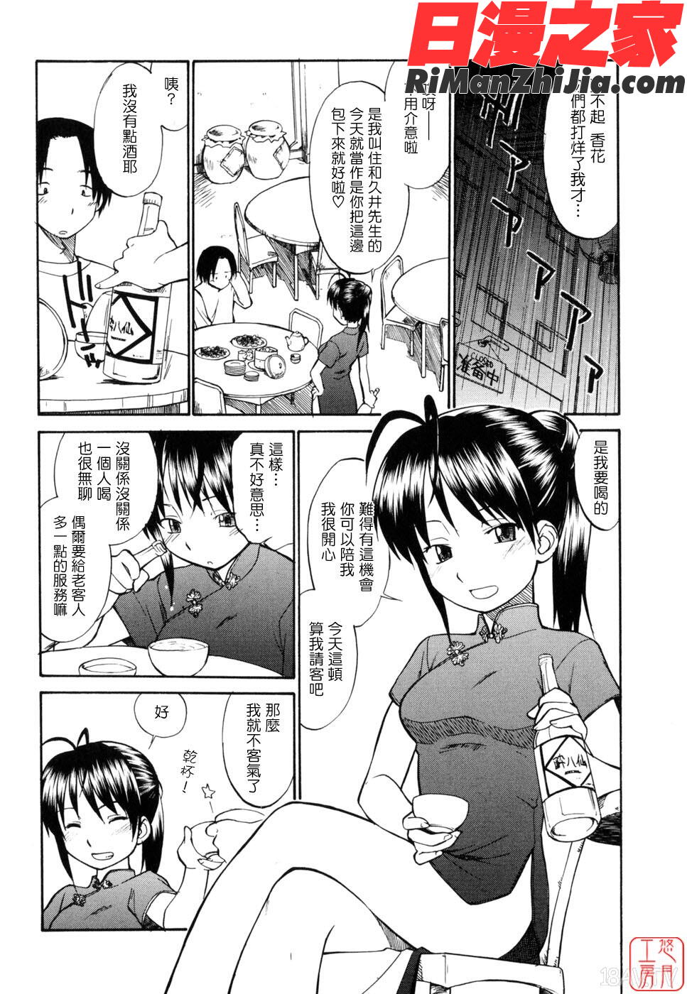 ytk-s11-097_漫画 免费阅读 整部漫画 42.jpg