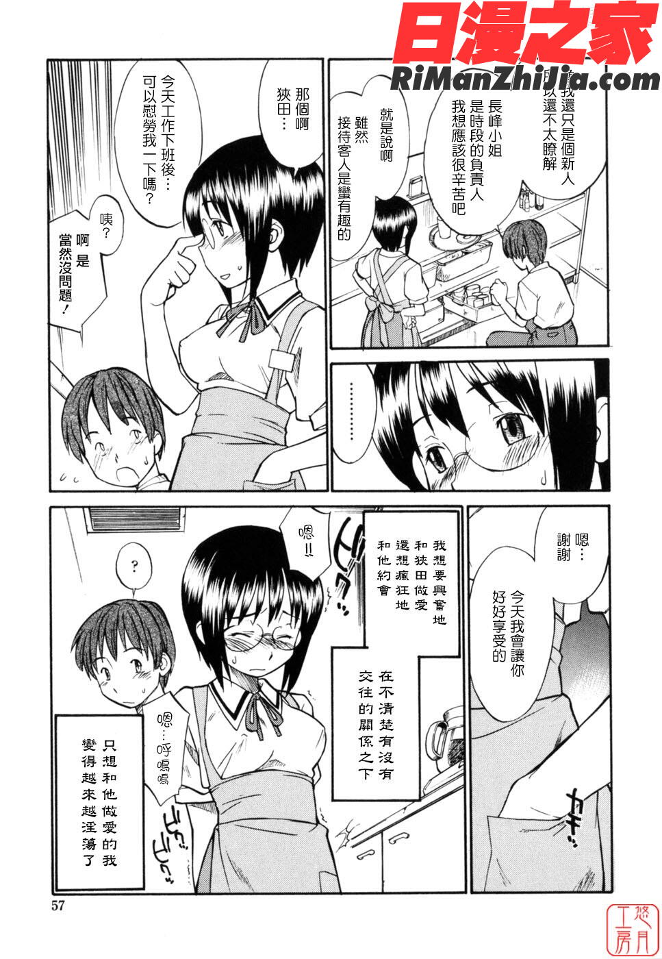 ytk-s11-097_漫画 免费阅读 整部漫画 59.jpg