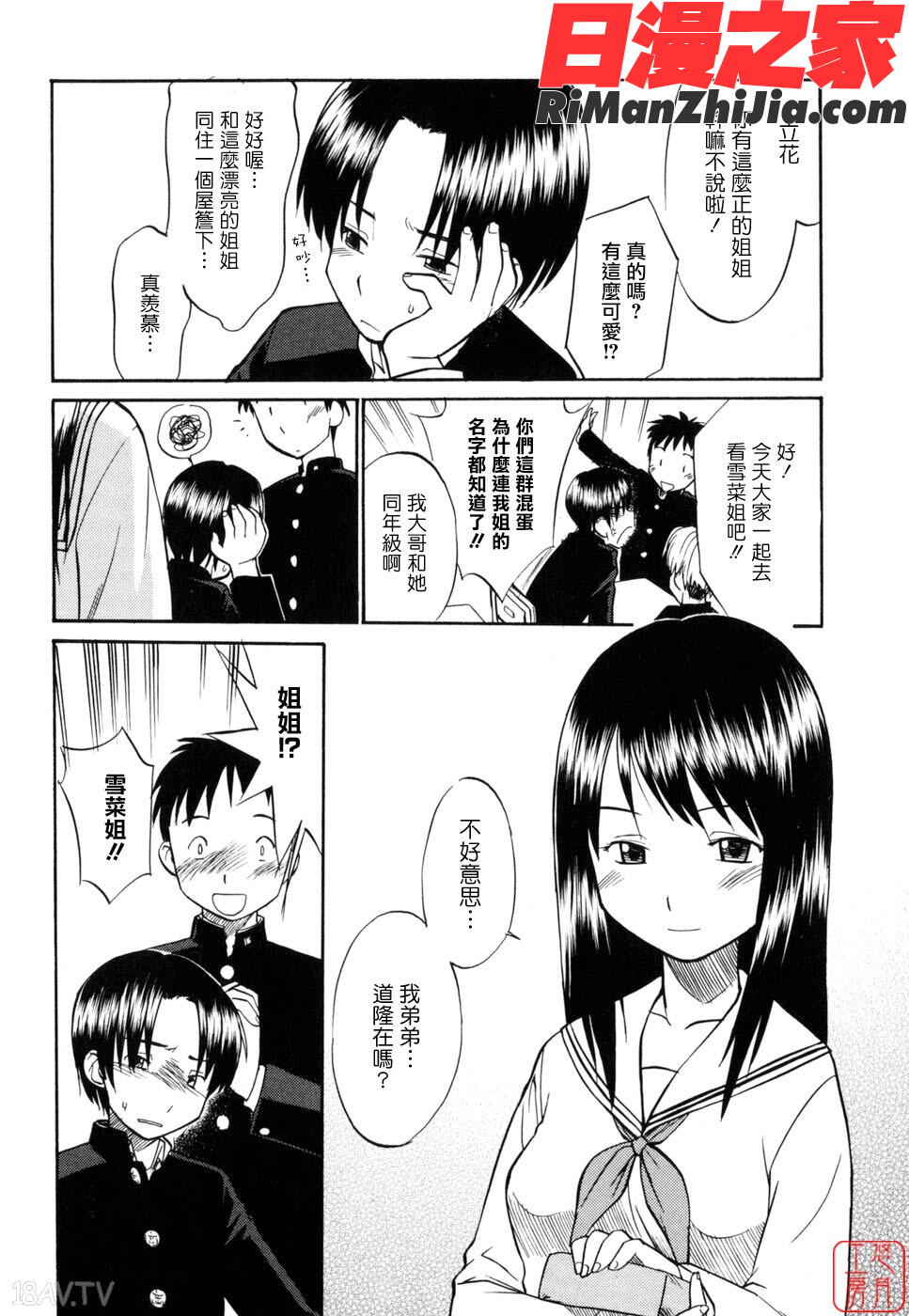 ytk-s11-097_漫画 免费阅读 整部漫画 90.jpg