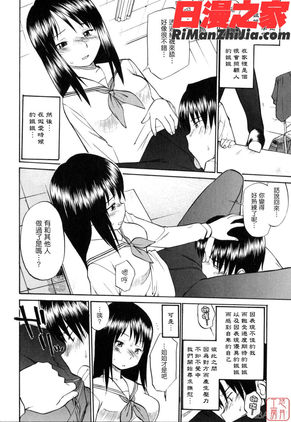 ytk-s11-097_漫画 免费阅读 整部漫画 94.jpg