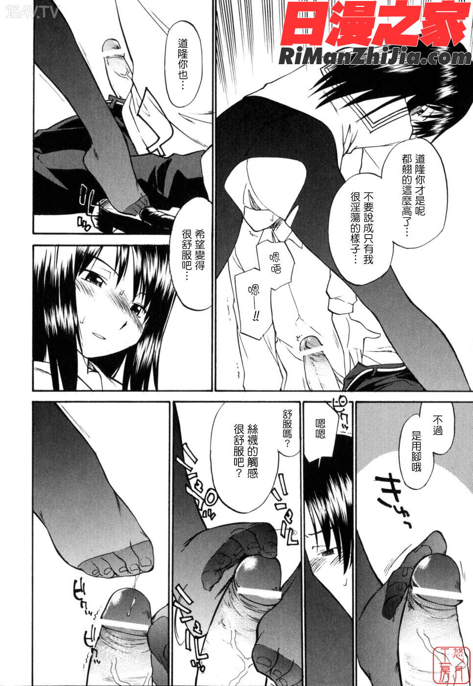 ytk-s11-097_漫画 免费阅读 整部漫画 96.jpg