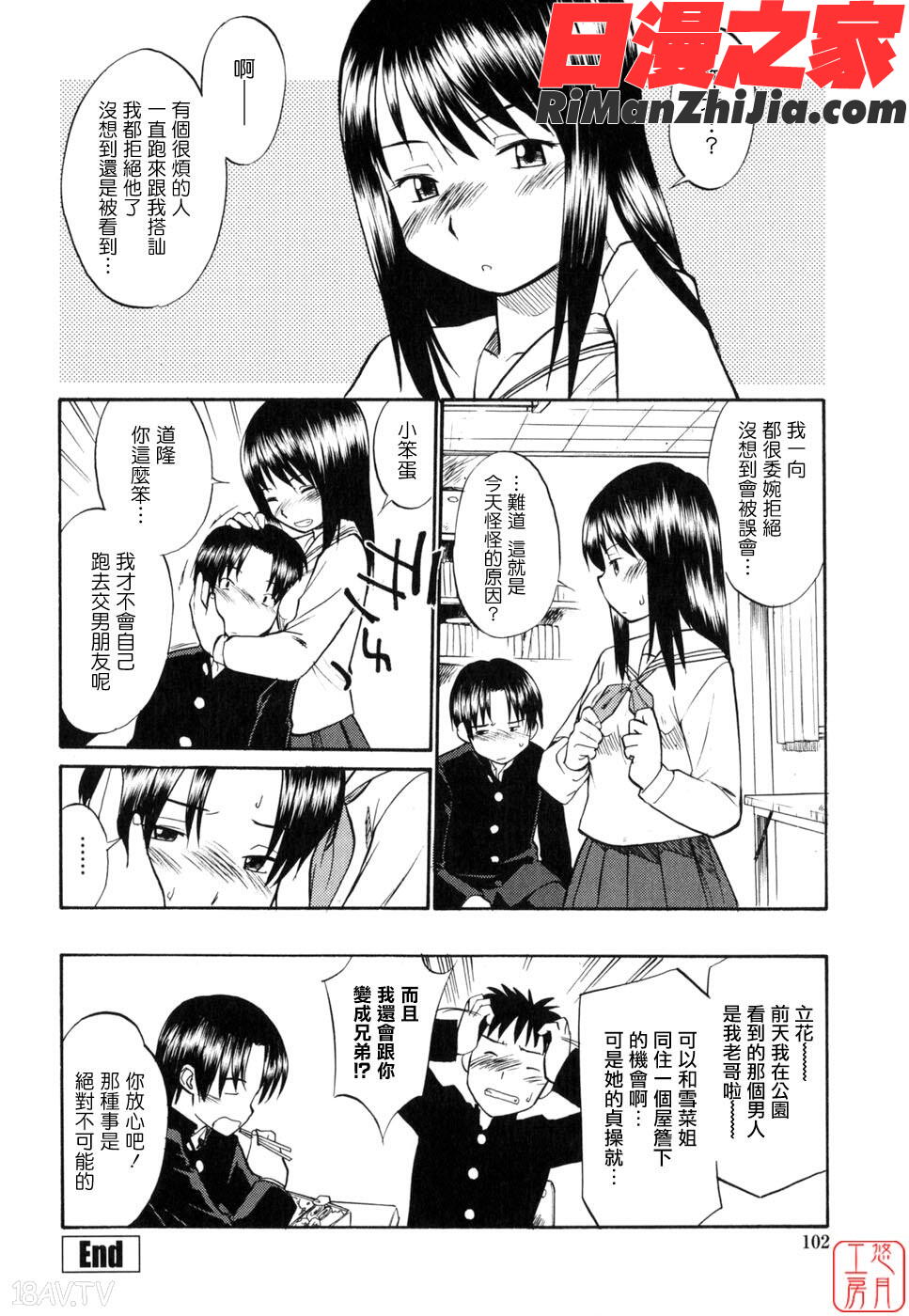 ytk-s11-097_漫画 免费阅读 整部漫画 104.jpg