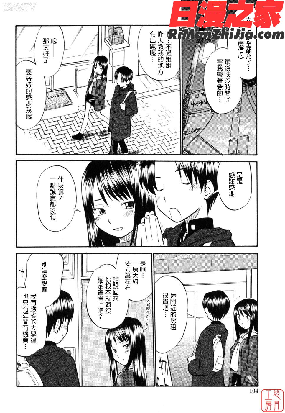 ytk-s11-097_漫画 免费阅读 整部漫画 106.jpg