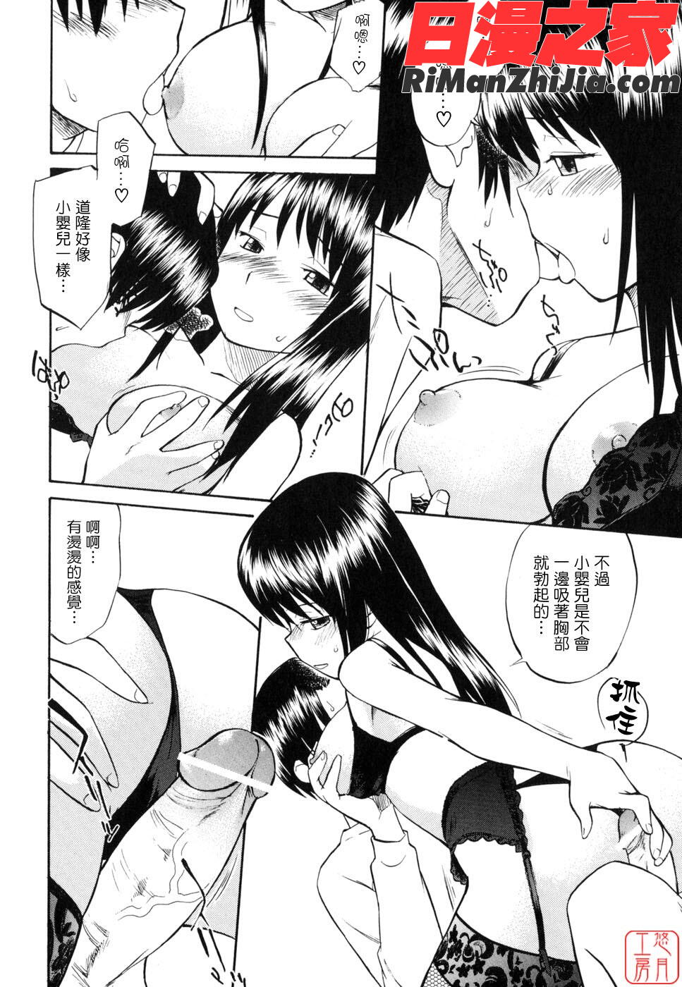 ytk-s11-097_漫画 免费阅读 整部漫画 110.jpg