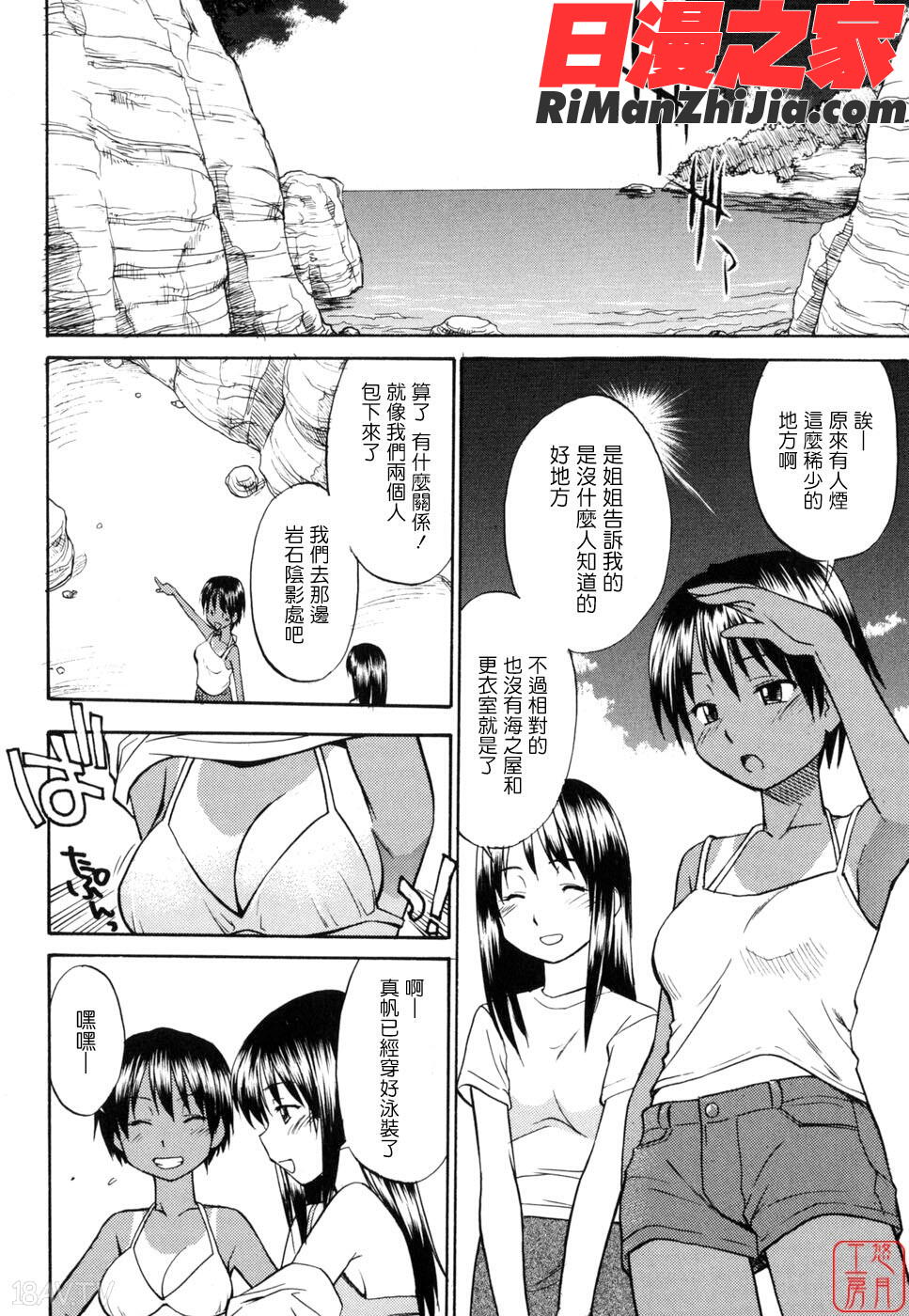 ytk-s11-097_漫画 免费阅读 整部漫画 122.jpg