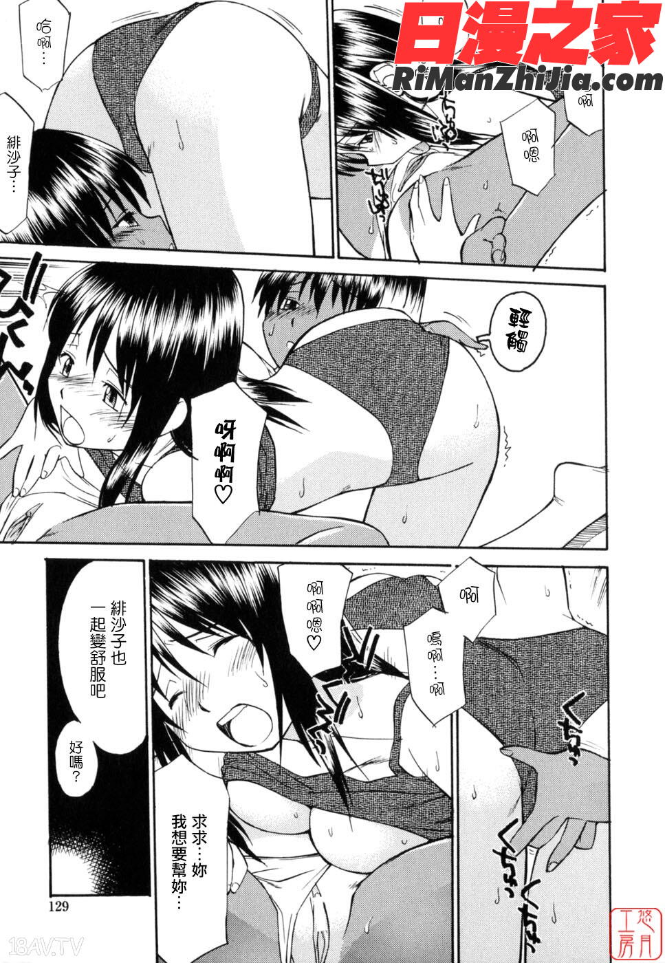 ytk-s11-097_漫画 免费阅读 整部漫画 131.jpg