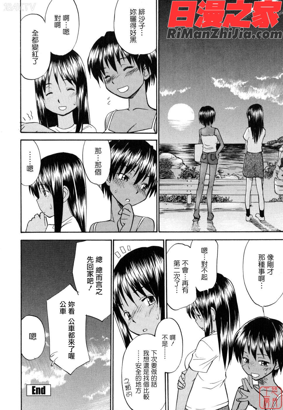 ytk-s11-097_漫画 免费阅读 整部漫画 136.jpg