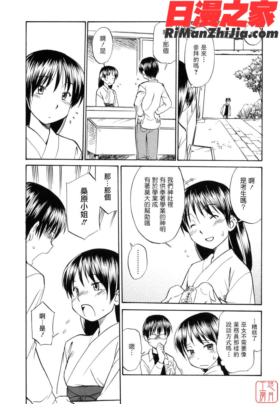 ytk-s11-097_漫画 免费阅读 整部漫画 139.jpg