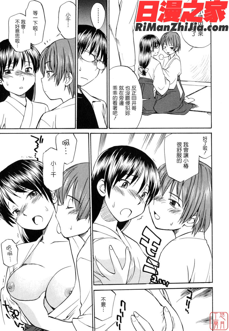 ytk-s11-097_漫画 免费阅读 整部漫画 143.jpg