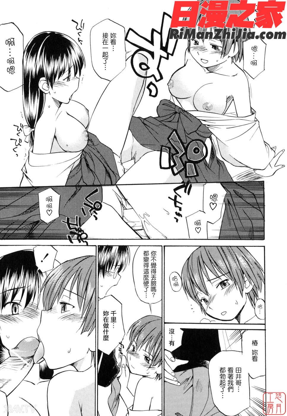 ytk-s11-097_漫画 免费阅读 整部漫画 147.jpg