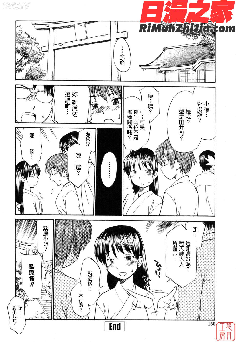 ytk-s11-097_漫画 免费阅读 整部漫画 152.jpg