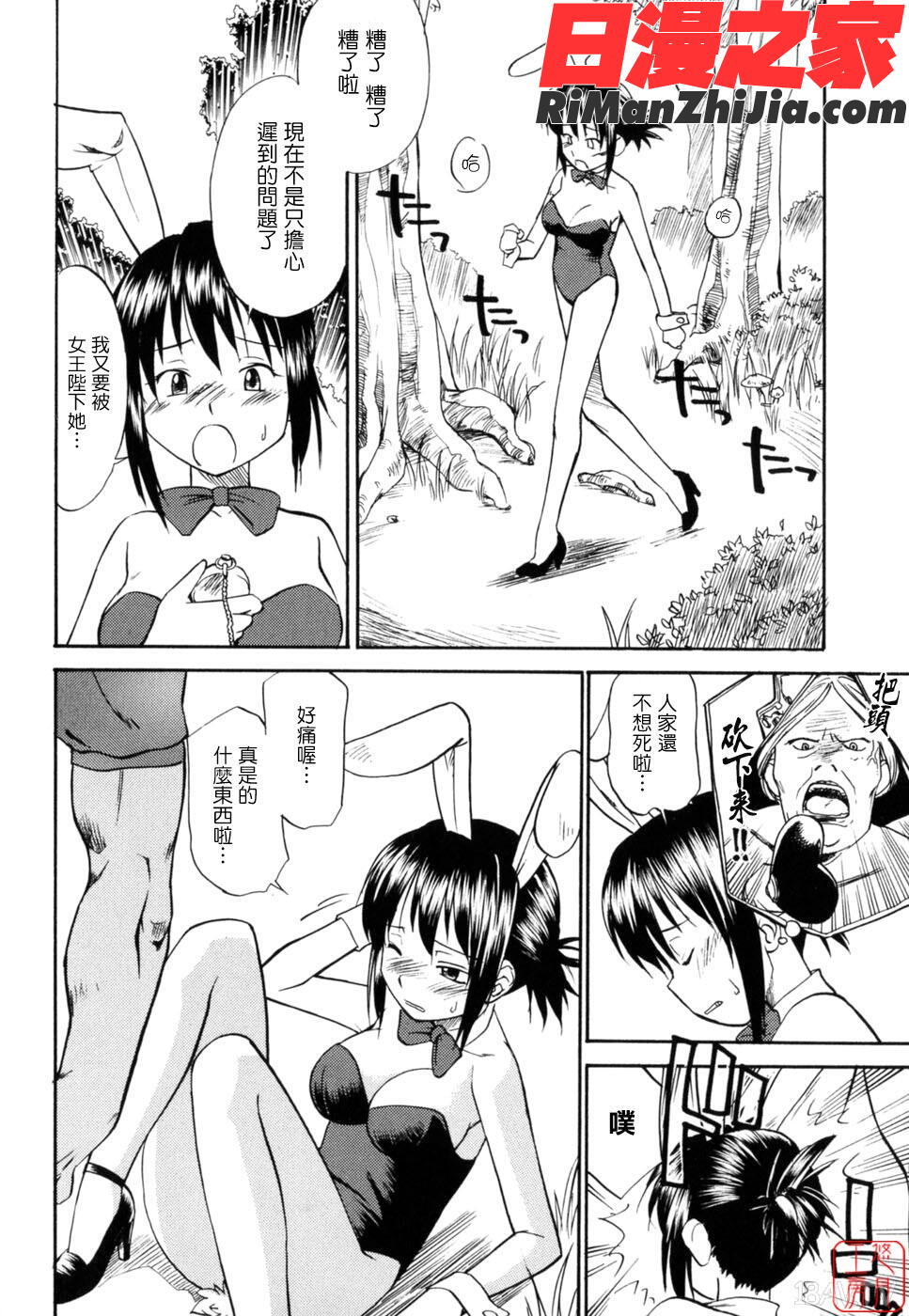 ytk-s11-097_漫画 免费阅读 整部漫画 170.jpg