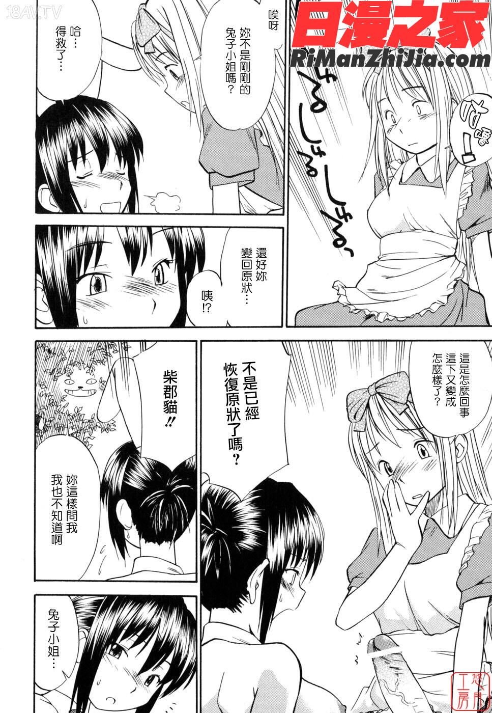 ytk-s11-097_漫画 免费阅读 整部漫画 172.jpg