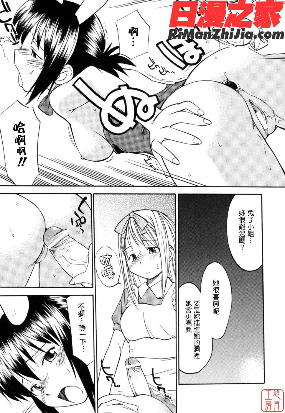 ytk-s11-097_漫画 免费阅读 整部漫画 175.jpg