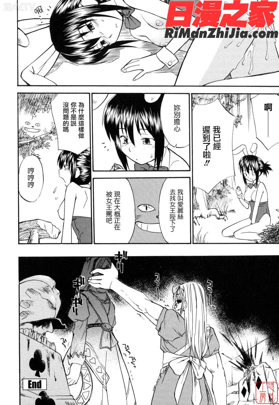 ytk-s11-097_漫画 免费阅读 整部漫画 184.jpg