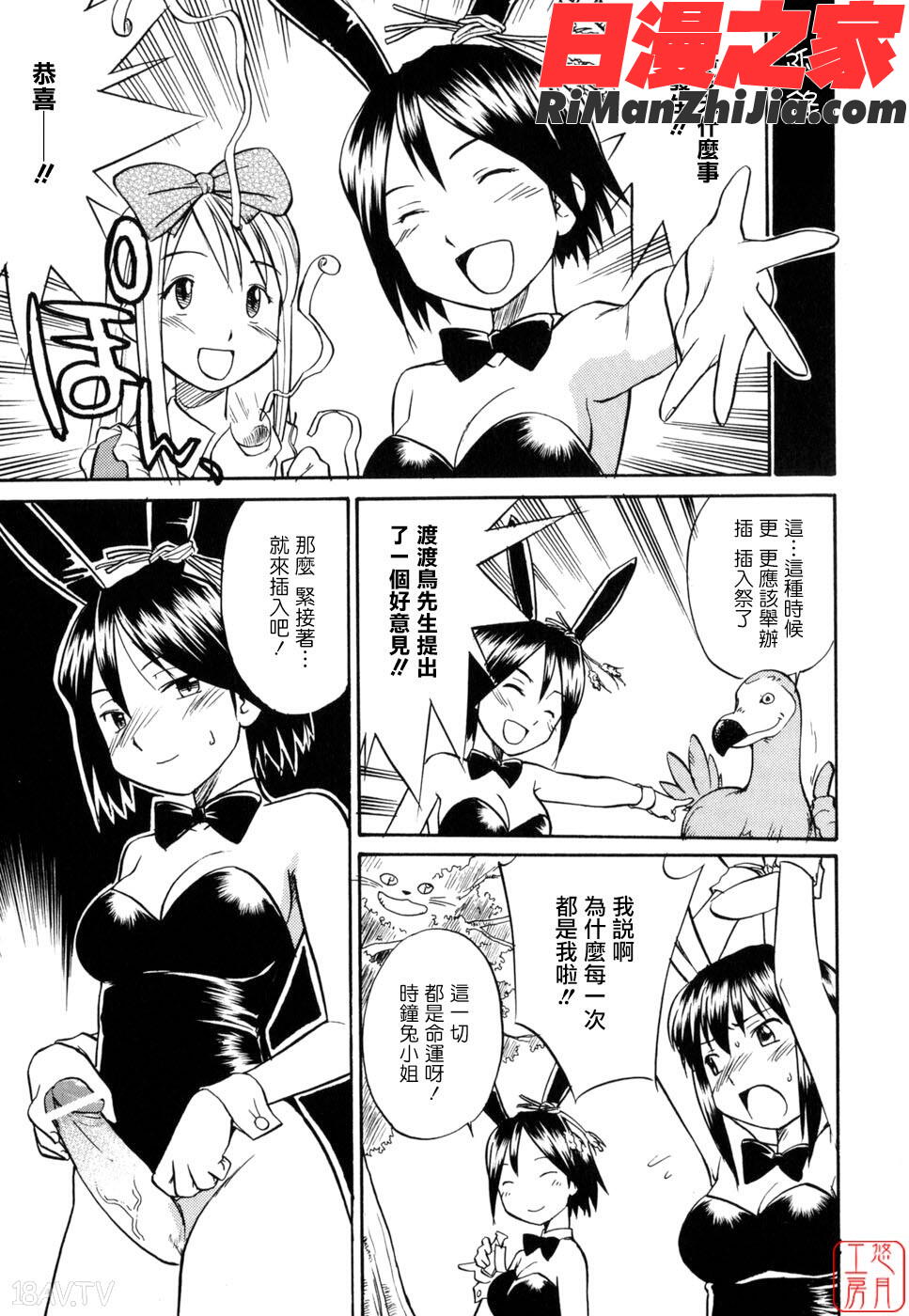 ytk-s11-097_漫画 免费阅读 整部漫画 185.jpg