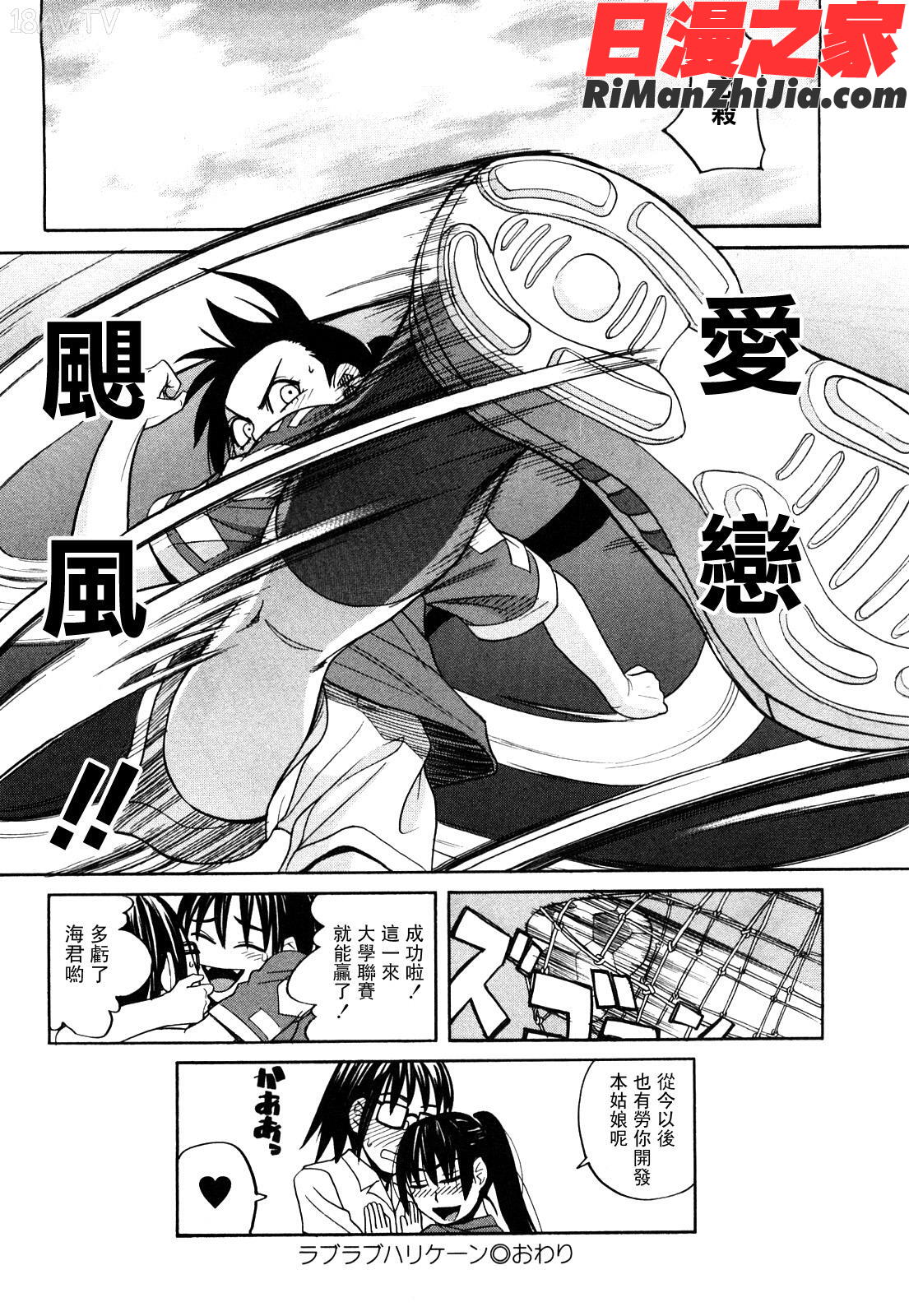 ytk-s11-098_ハッピーガール漫画 免费阅读 整部漫画 25.jpg