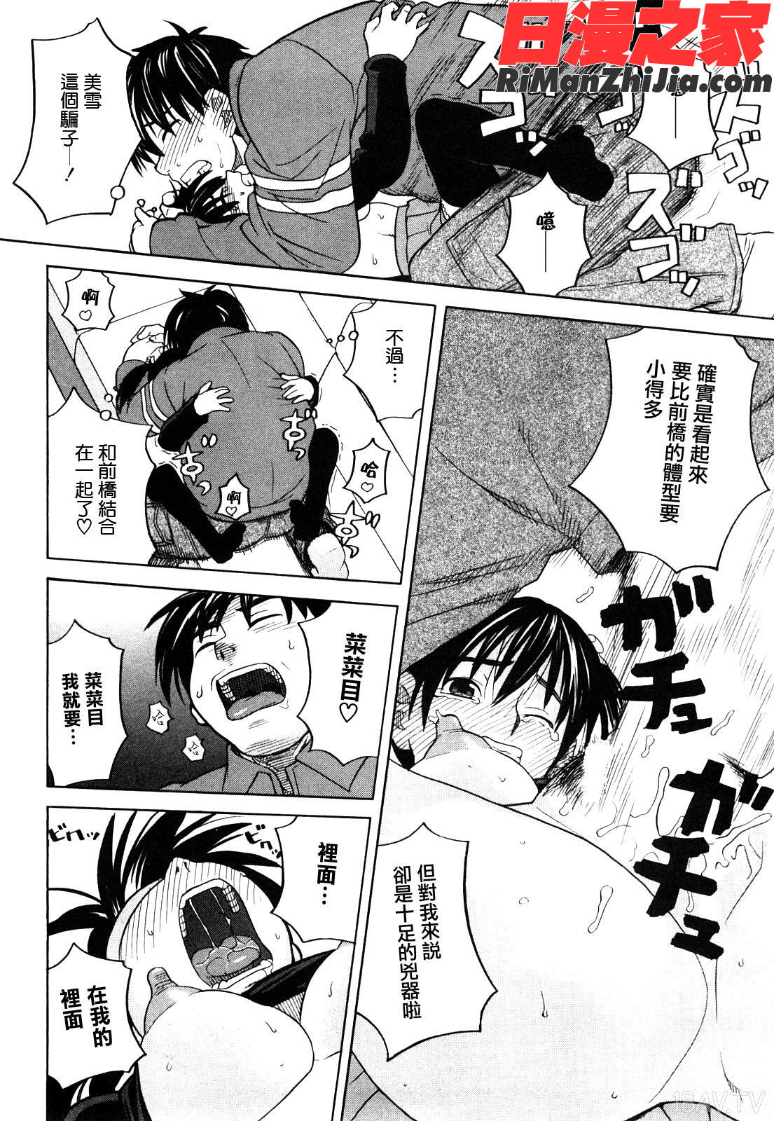 ytk-s11-098_ハッピーガール漫画 免费阅读 整部漫画 83.jpg