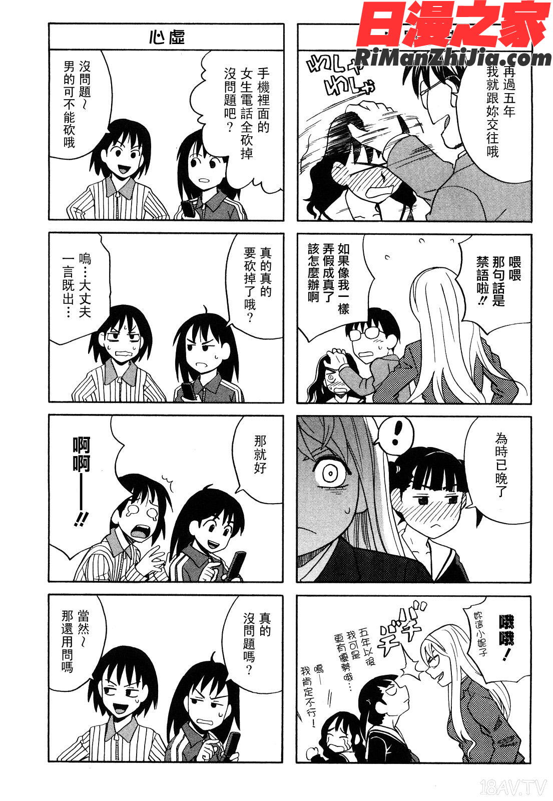 ytk-s11-098_ハッピーガール漫画 免费阅读 整部漫画 106.jpg