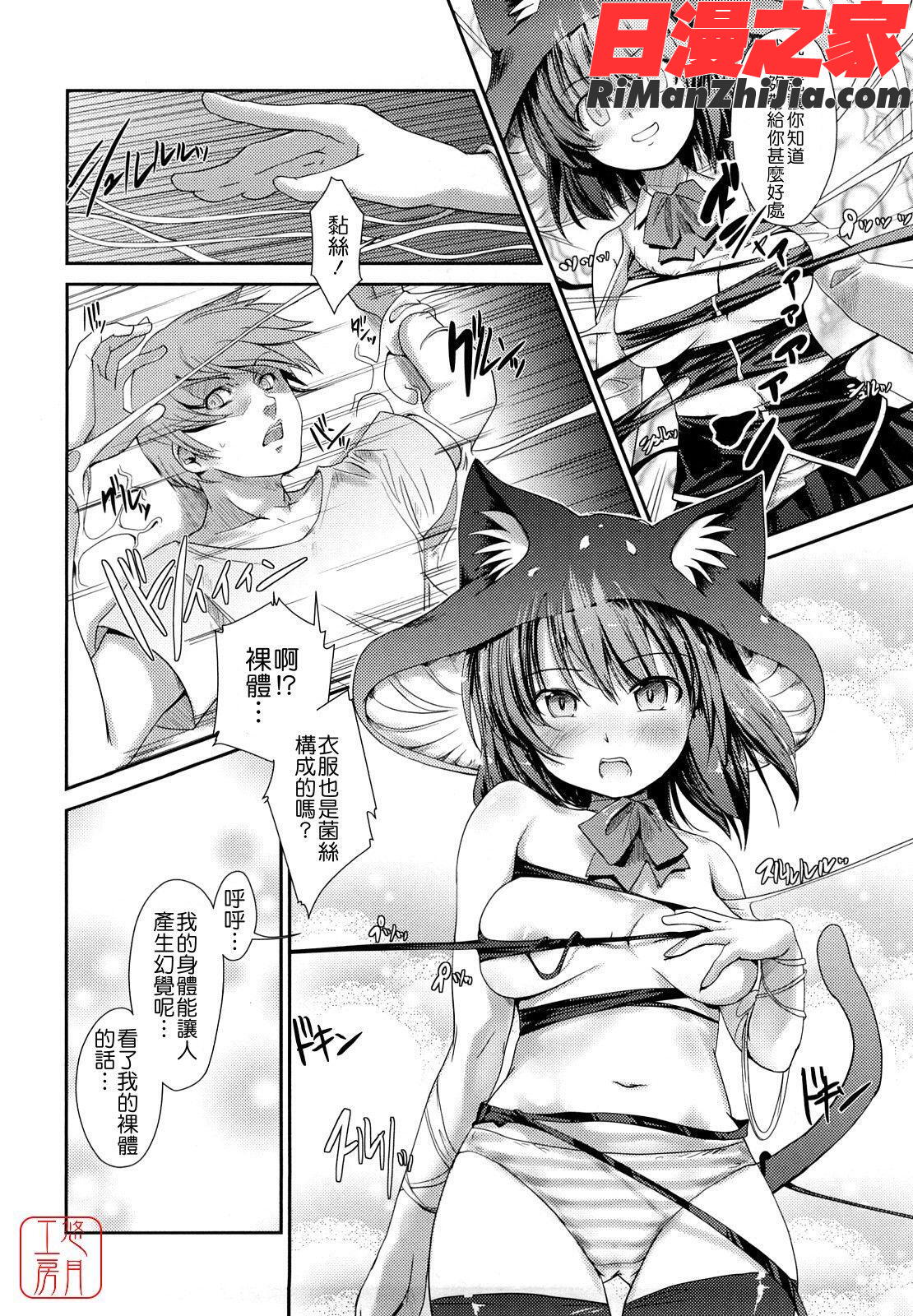 ytk-s11-099_ネコキノと雨の町漫画 免费阅读 整部漫画 13.jpg