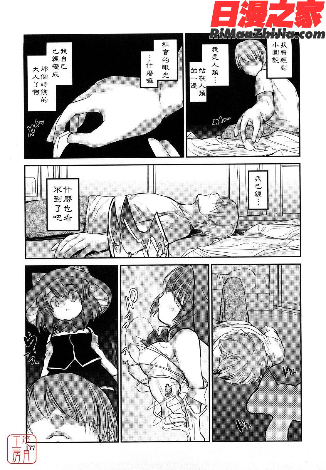 ytk-s11-099_ネコキノと雨の町漫画 免费阅读 整部漫画 175.jpg