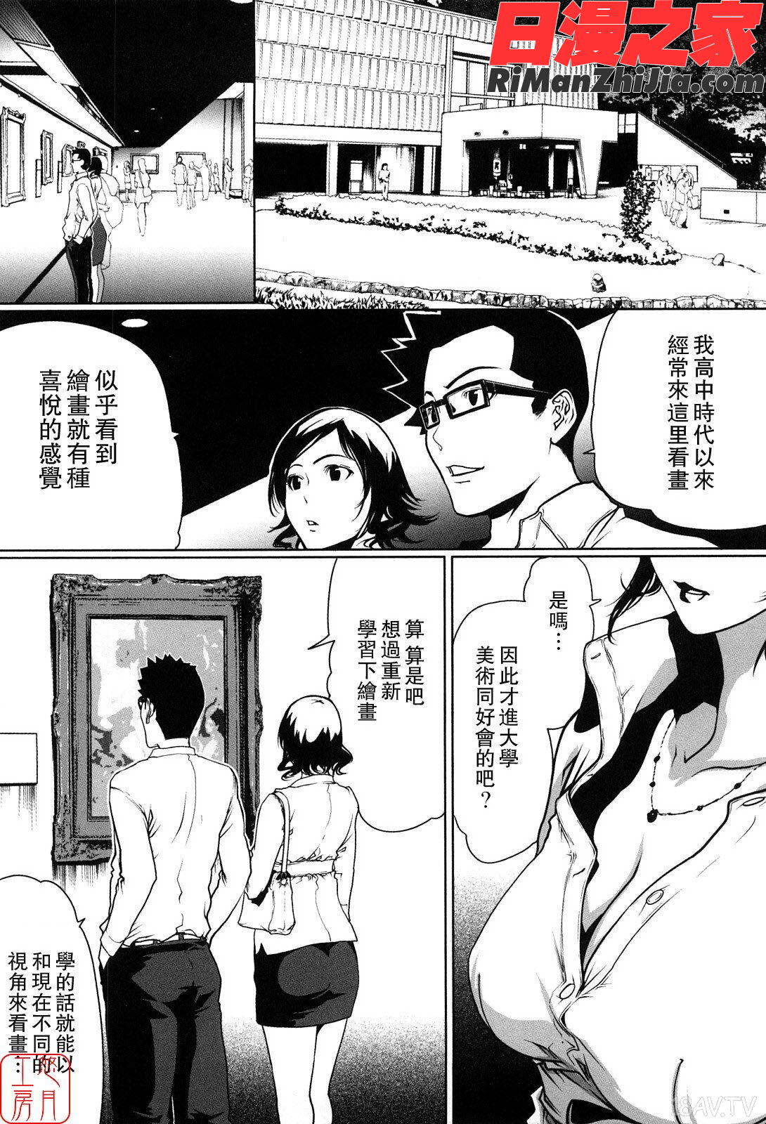 ytk-s11-101_セキララ彼女漫画 免费阅读 整部漫画 14.jpg