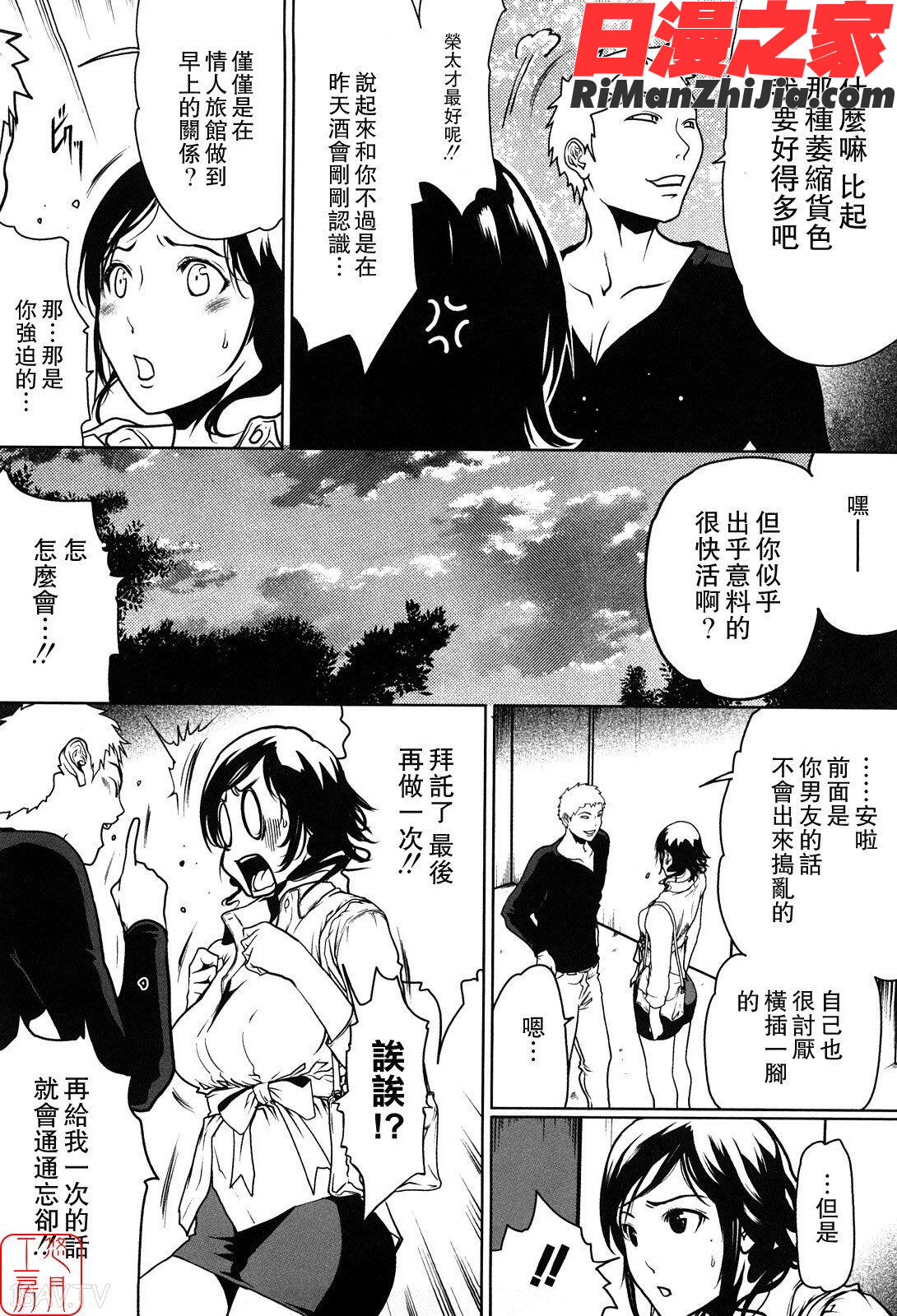 ytk-s11-101_セキララ彼女漫画 免费阅读 整部漫画 19.jpg