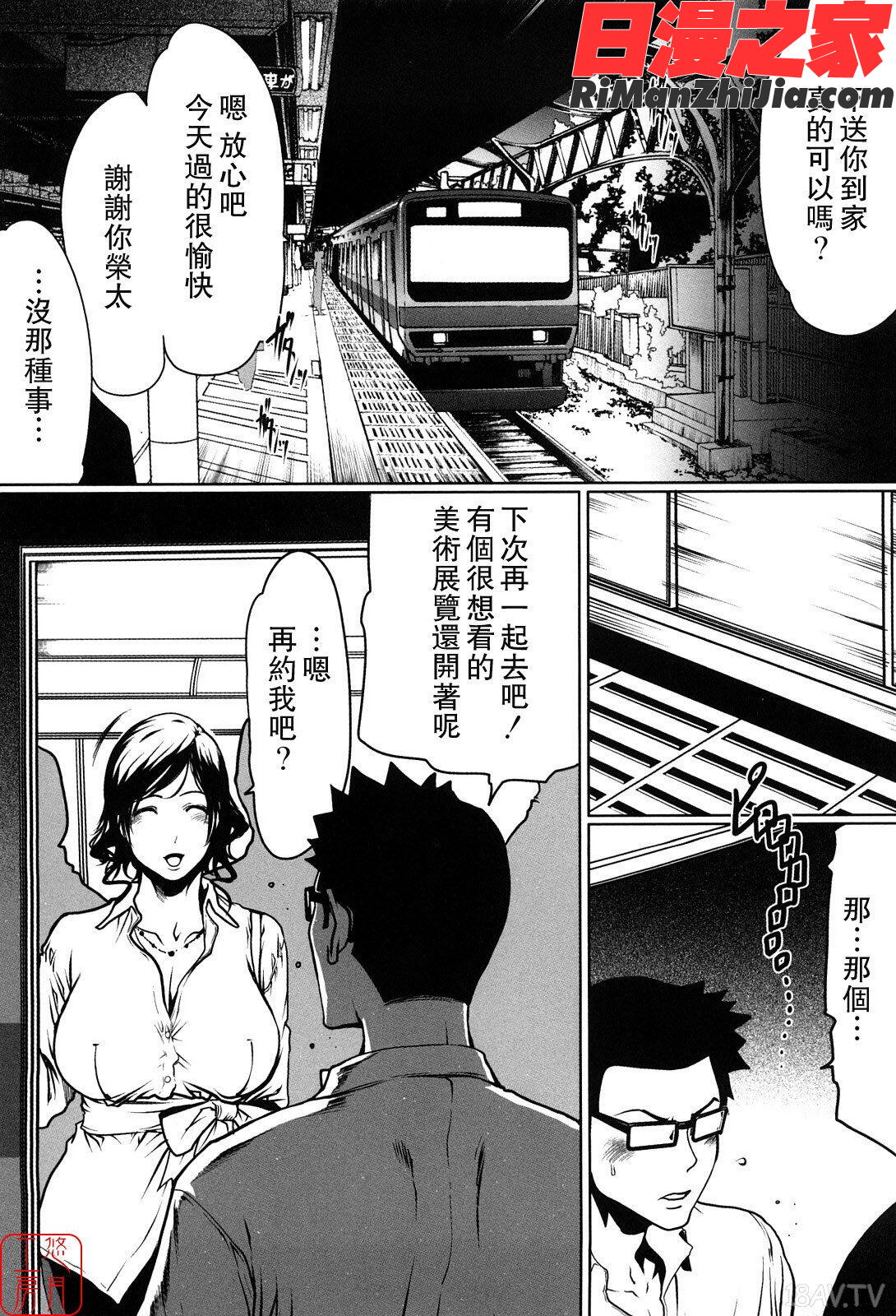 ytk-s11-101_セキララ彼女漫画 免费阅读 整部漫画 26.jpg