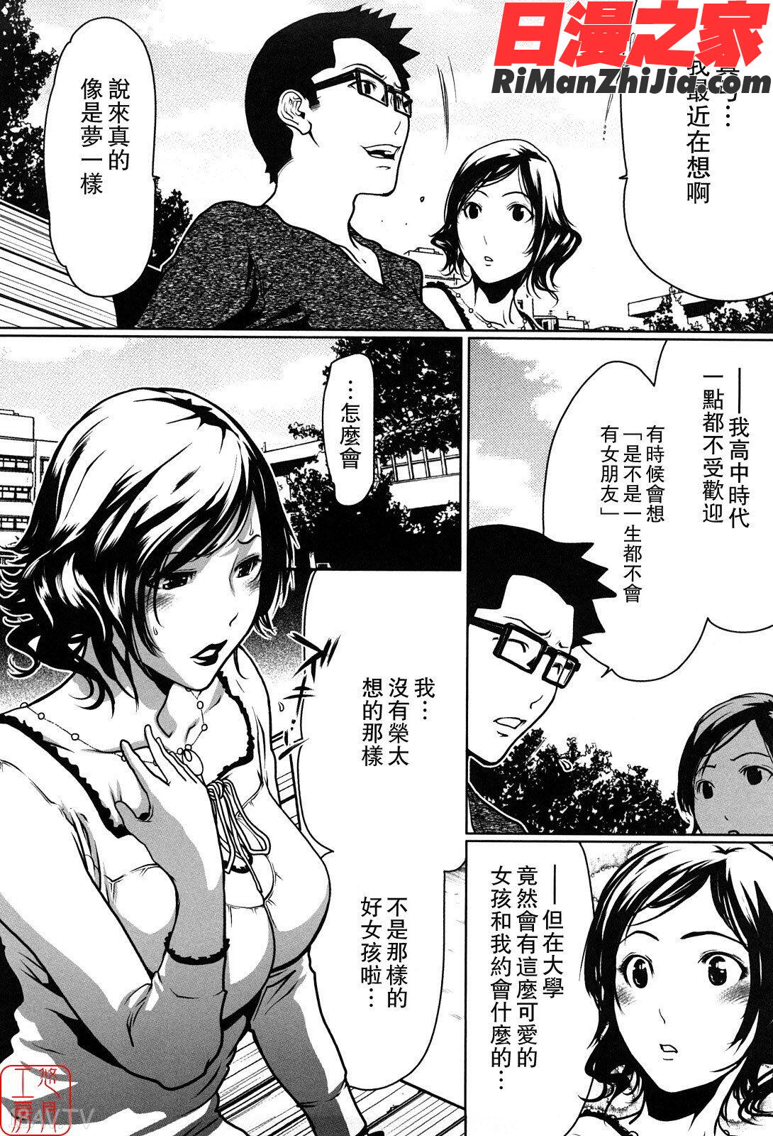 ytk-s11-101_セキララ彼女漫画 免费阅读 整部漫画 31.jpg