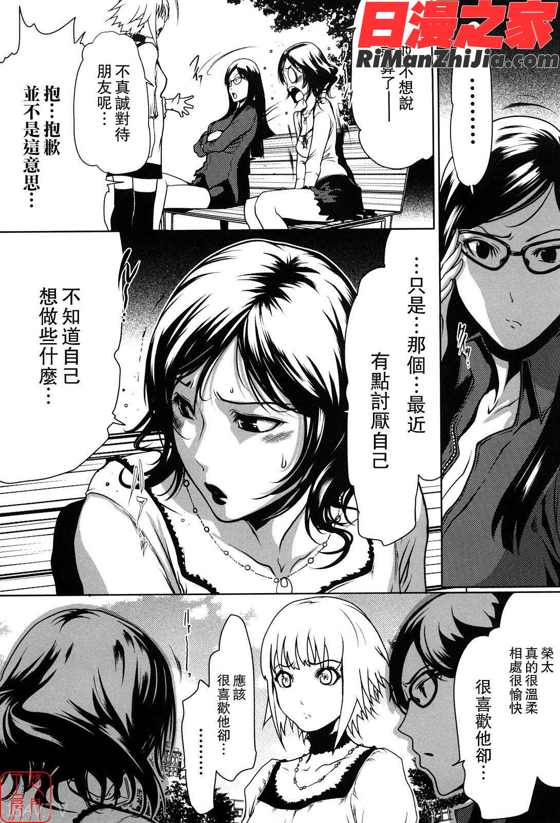 ytk-s11-101_セキララ彼女漫画 免费阅读 整部漫画 36.jpg