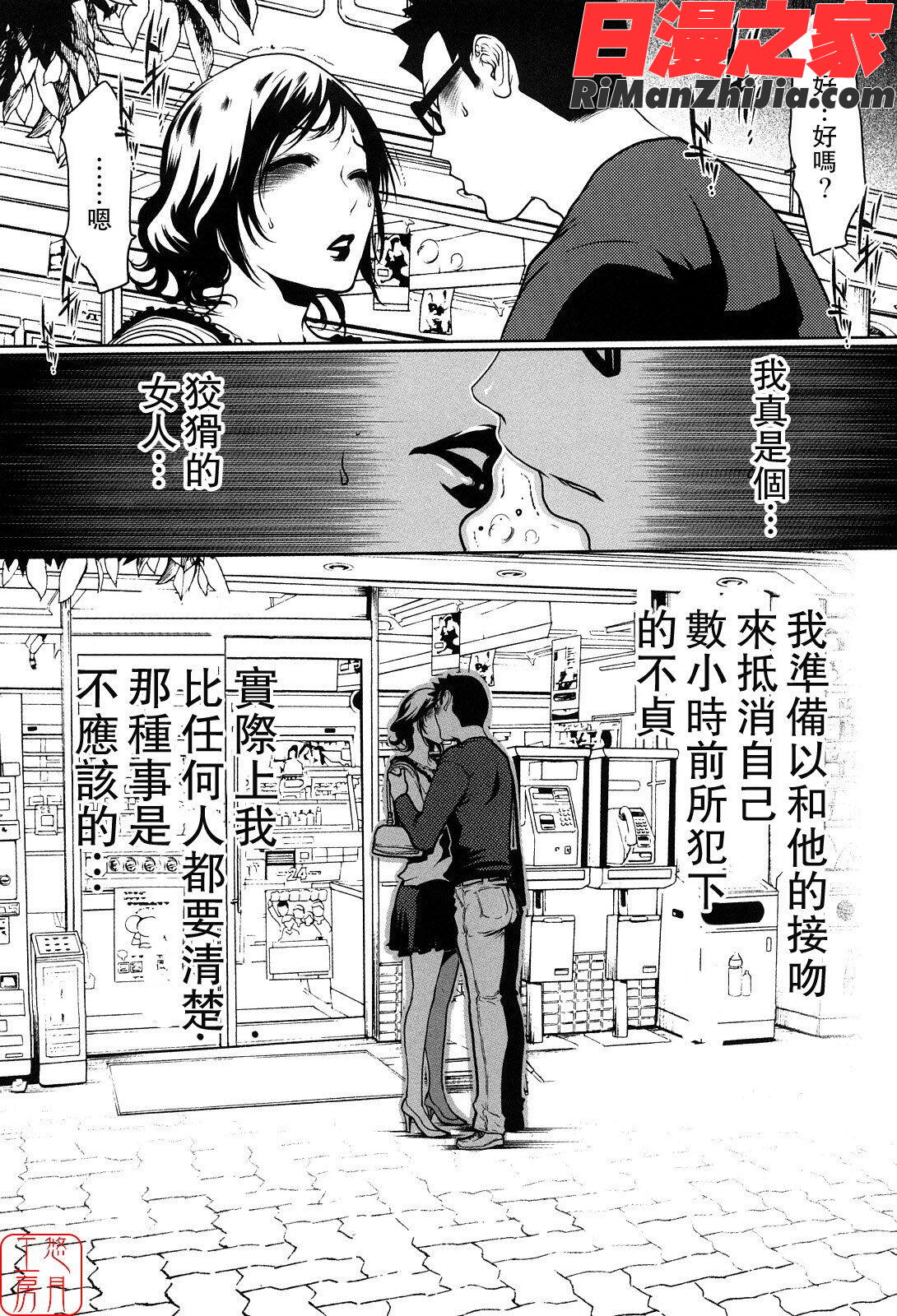 ytk-s11-101_セキララ彼女漫画 免费阅读 整部漫画 64.jpg