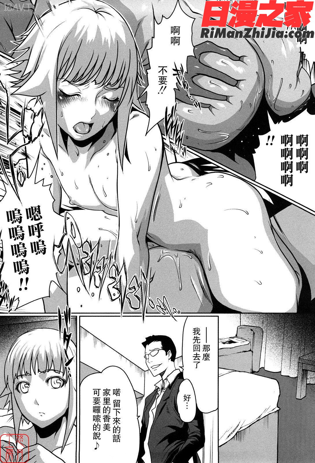 ytk-s11-101_セキララ彼女漫画 免费阅读 整部漫画 77.jpg