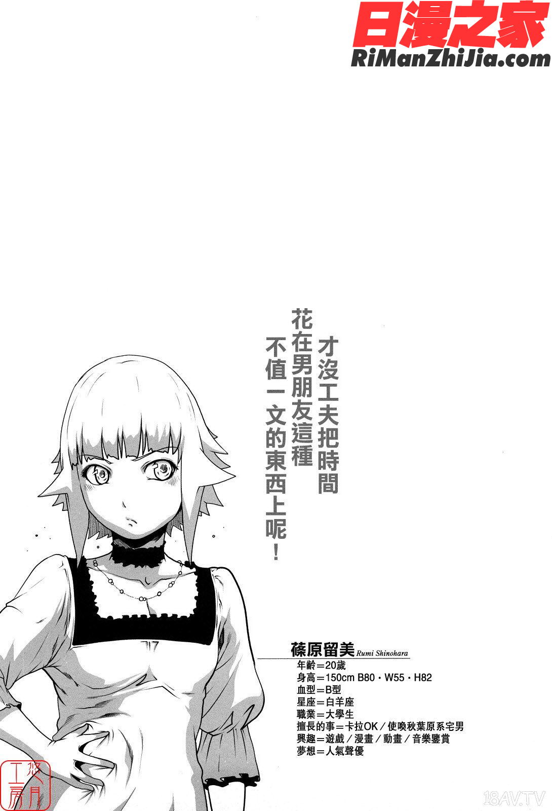 ytk-s11-101_セキララ彼女漫画 免费阅读 整部漫画 122.jpg