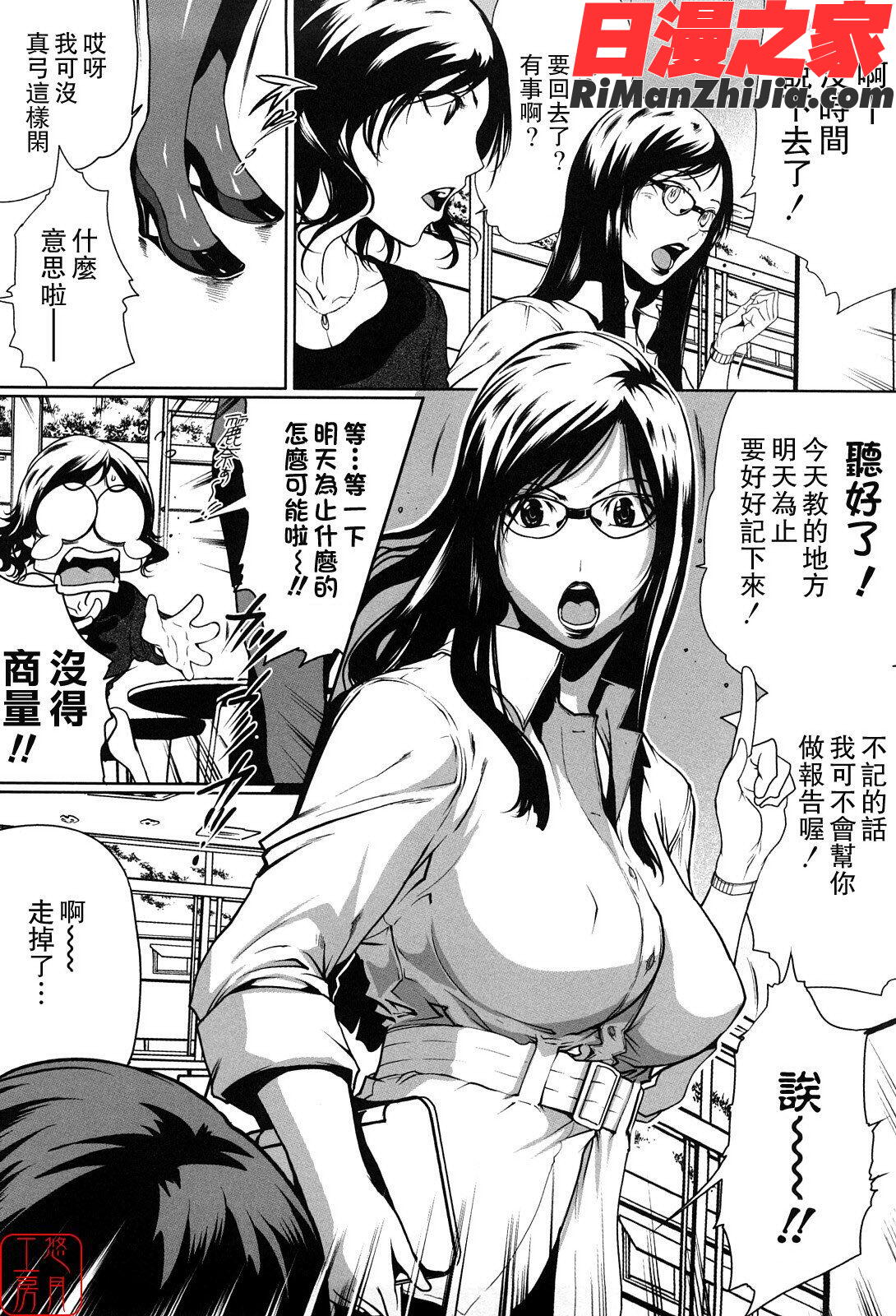 ytk-s11-101_セキララ彼女漫画 免费阅读 整部漫画 127.jpg