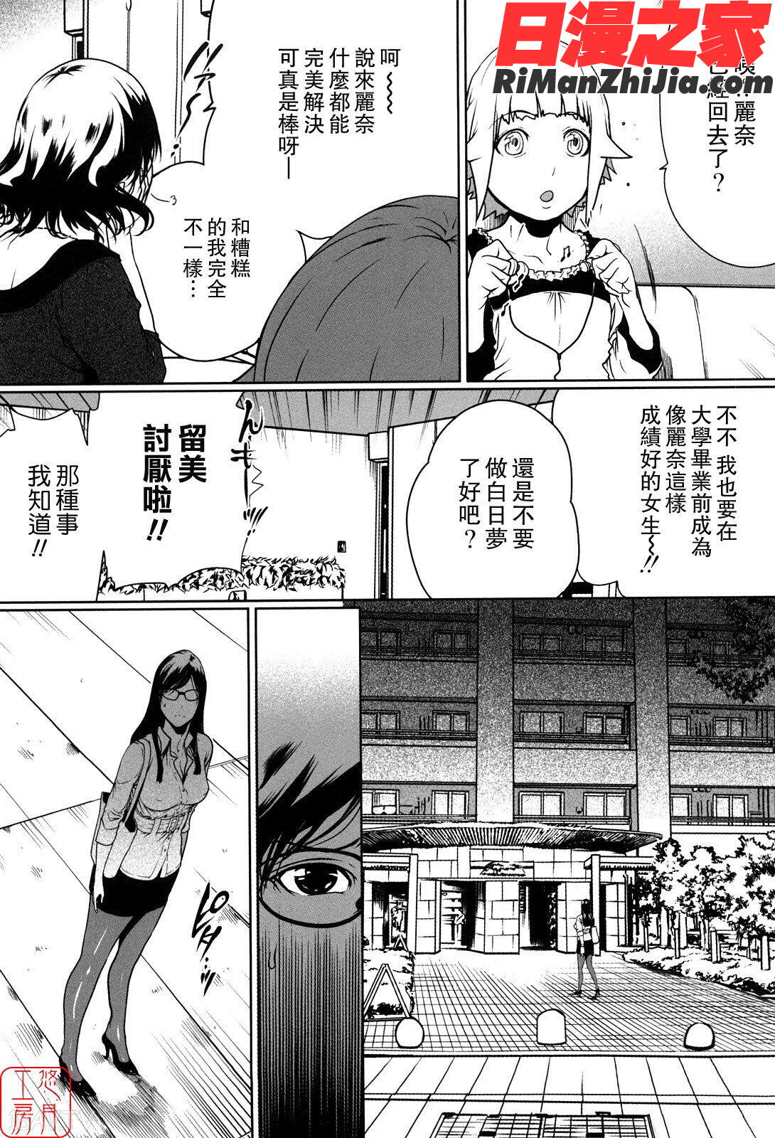 ytk-s11-101_セキララ彼女漫画 免费阅读 整部漫画 128.jpg