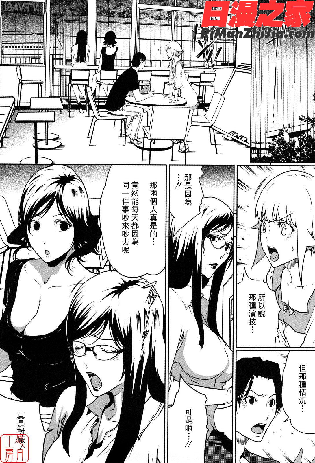 ytk-s11-101_セキララ彼女漫画 免费阅读 整部漫画 161.jpg