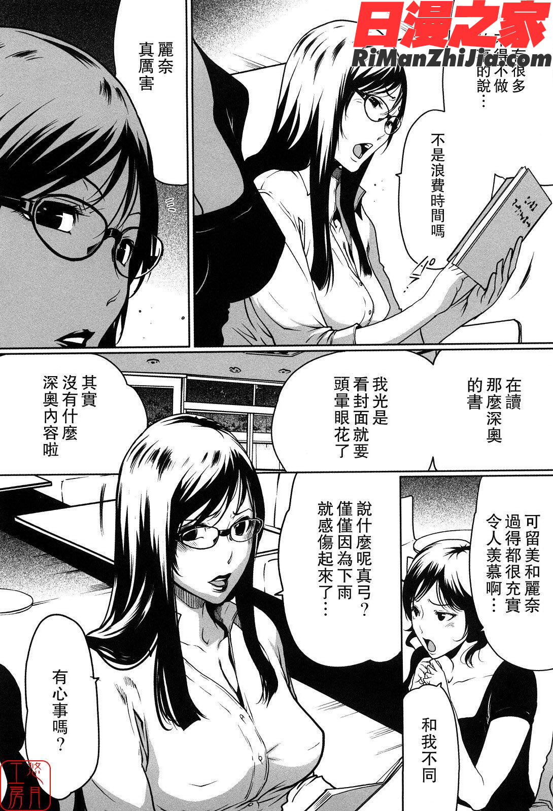 ytk-s11-101_セキララ彼女漫画 免费阅读 整部漫画 162.jpg