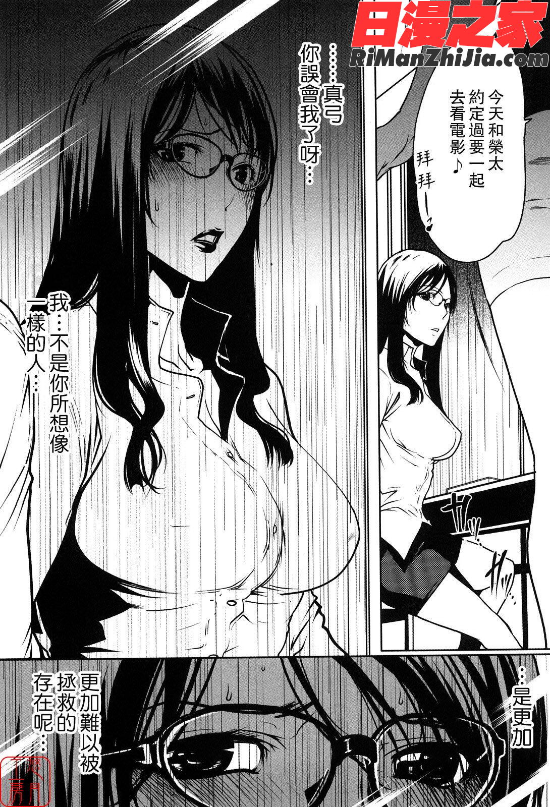 ytk-s11-101_セキララ彼女漫画 免费阅读 整部漫画 164.jpg