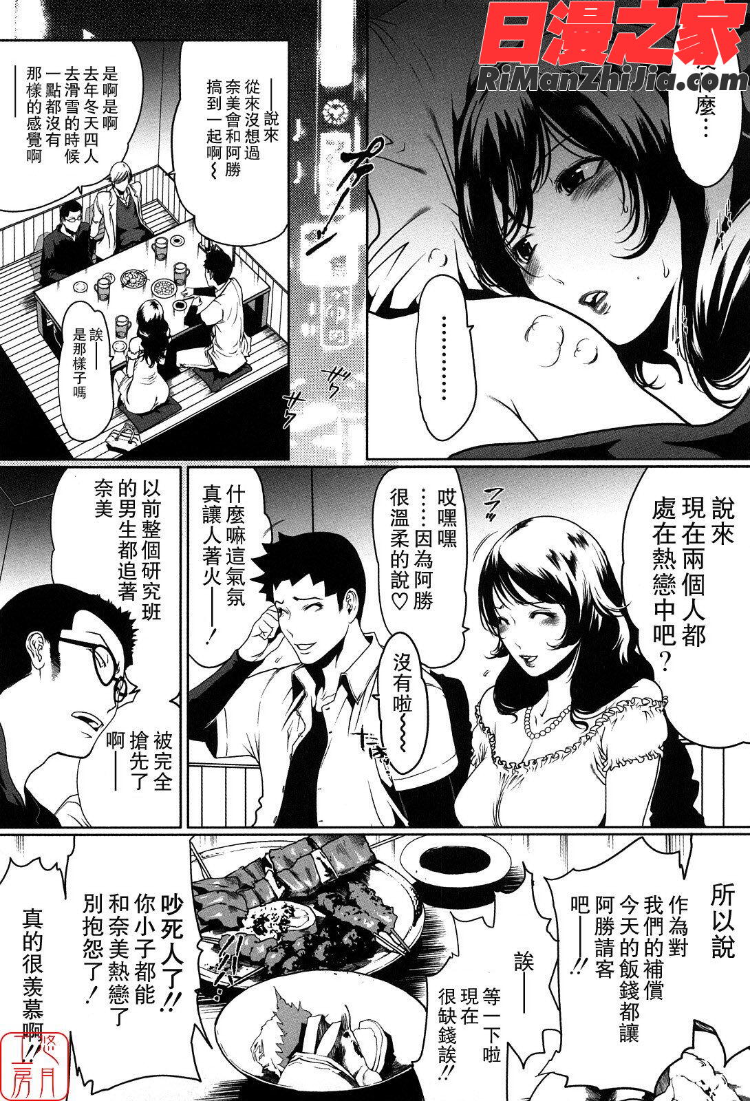 ytk-s11-101_セキララ彼女漫画 免费阅读 整部漫画 184.jpg